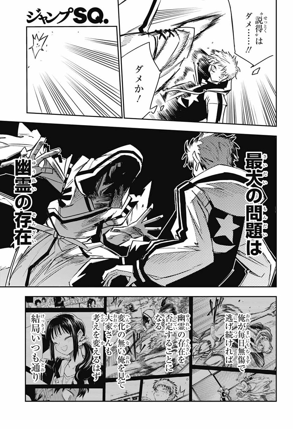 Read LABOR DAY Chapter 1 [High Quality / Full] - Page 50 - nicomanga.com