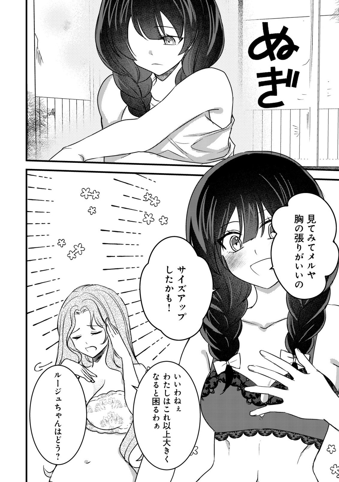 ROUREN NO JIKUU KENSHI, WAKAGAERU ~NIDOME NO JINSEI, YOWAKI WO SUKUU TAME JII WA WAKAI KARADA DE MUSOU SURU~ RAW Chapter 11 page 5 - nihonkuni.com