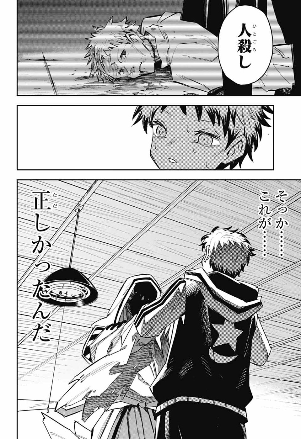 Read LABOR DAY Chapter 1 [High Quality / Full] - Page 55 - nicomanga.com