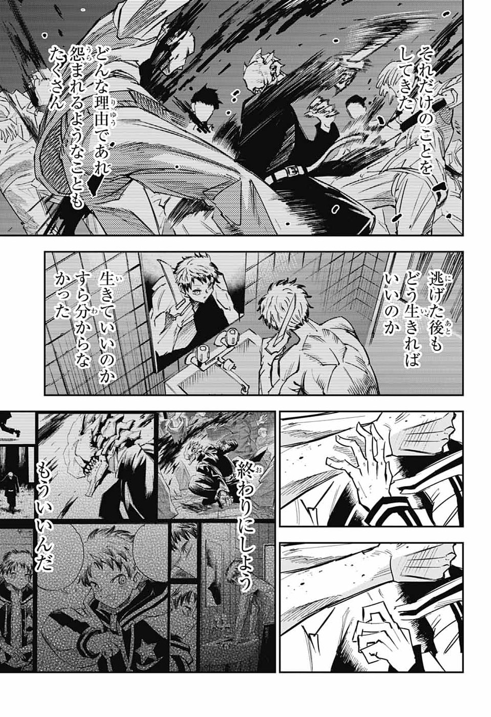Read LABOR DAY Chapter 1 [High Quality / Full] - Page 56 - nicomanga.com