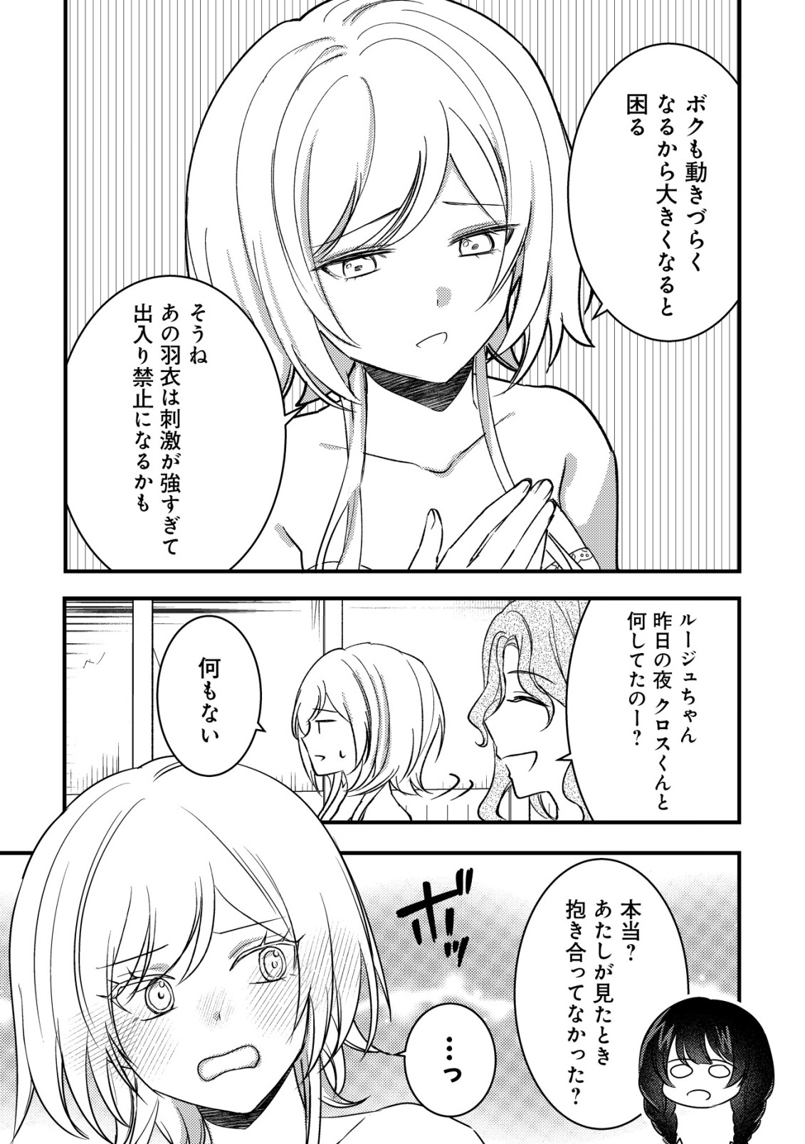 ROUREN NO JIKUU KENSHI, WAKAGAERU ~NIDOME NO JINSEI, YOWAKI WO SUKUU TAME JII WA WAKAI KARADA DE MUSOU SURU~ RAW Chapter 11 page 6 - nihonkuni.com