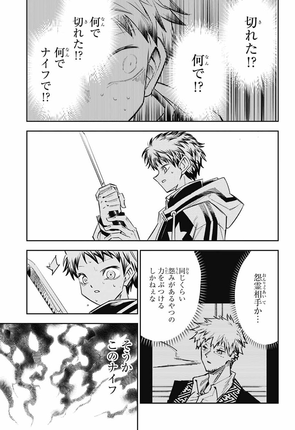 Read LABOR DAY Chapter 1 [High Quality / Full] - Page 62 - nicomanga.com