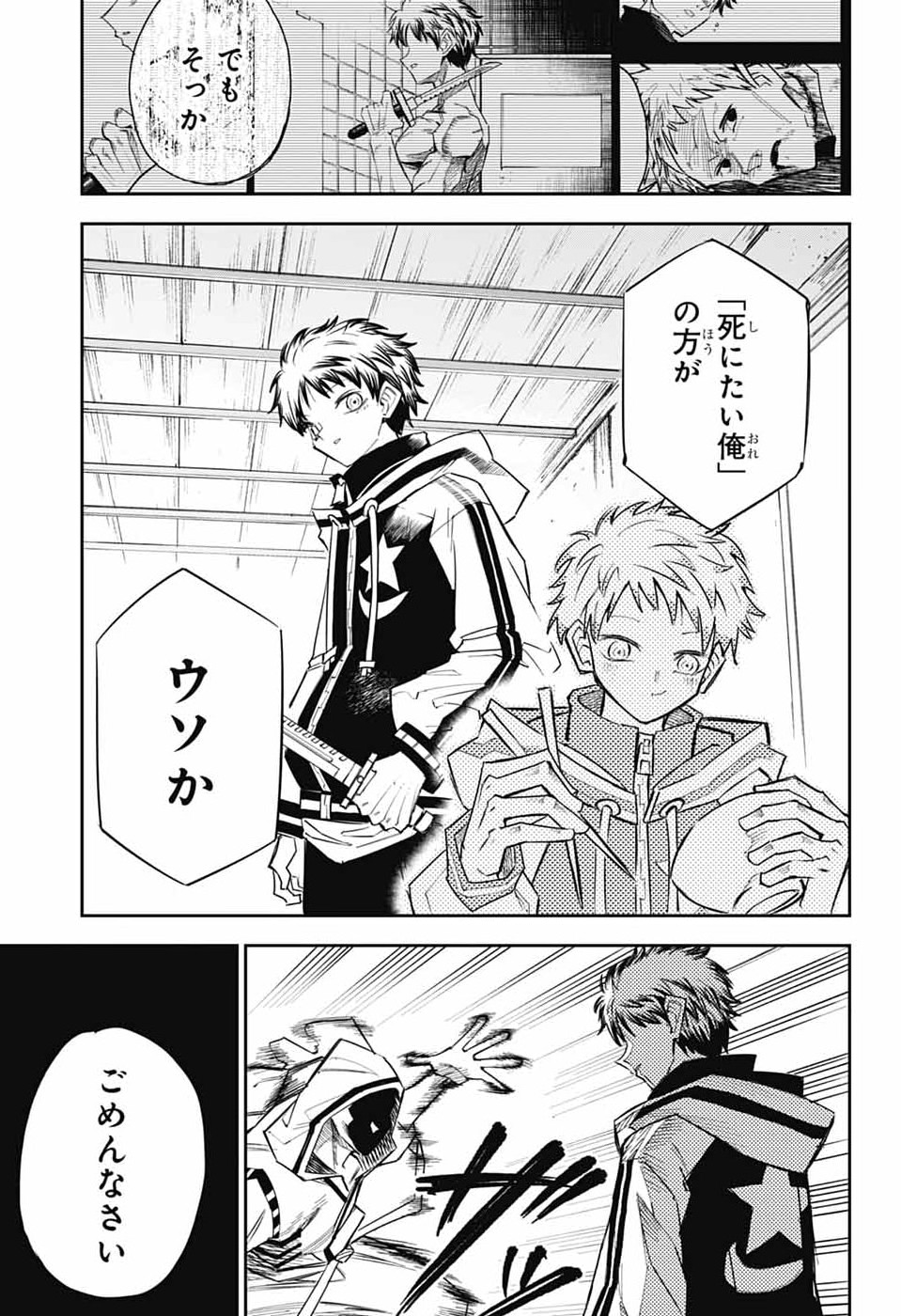 Read LABOR DAY Chapter 1 [High Quality / Full] - Page 64 - nicomanga.com