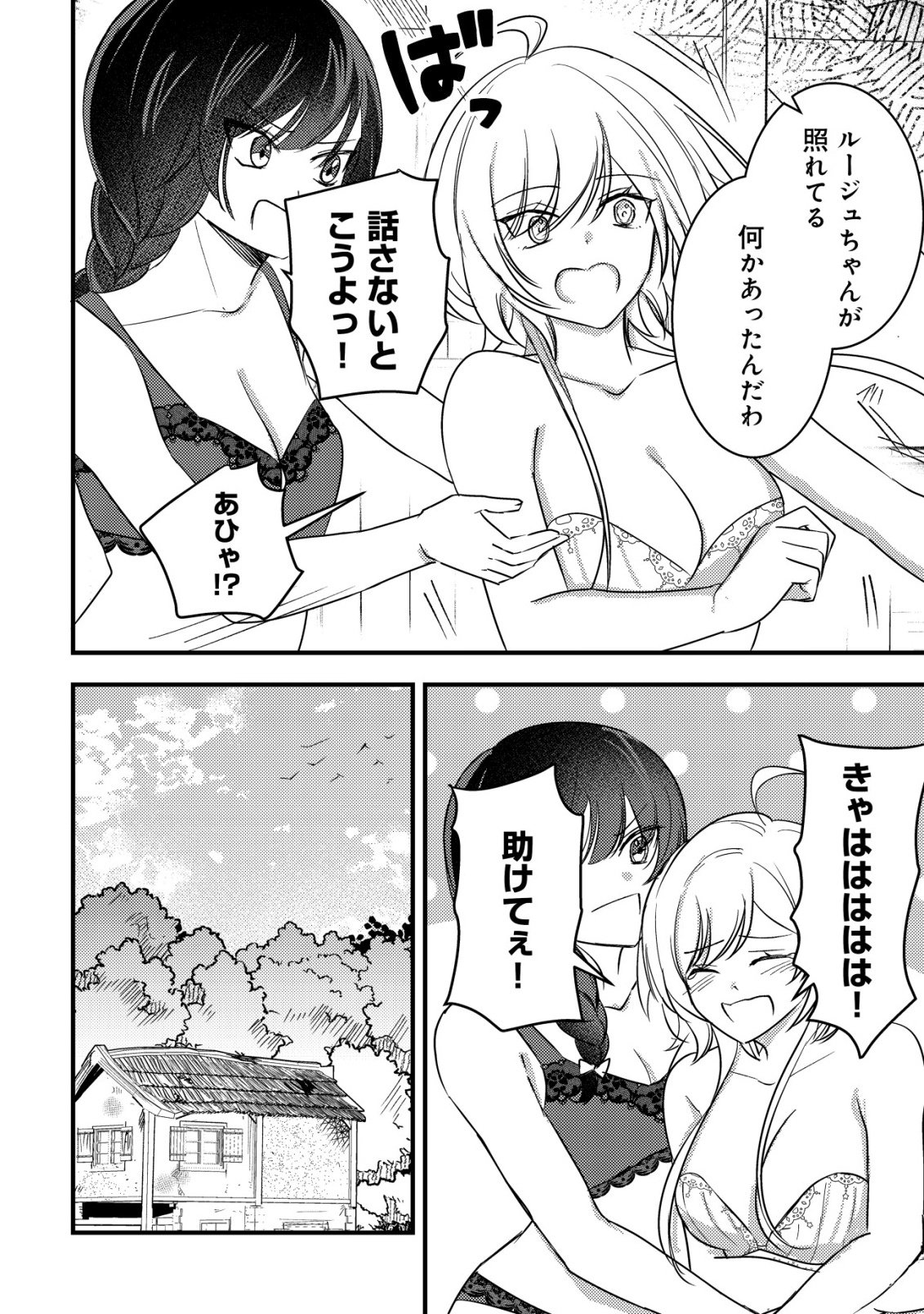 ROUREN NO JIKUU KENSHI, WAKAGAERU ~NIDOME NO JINSEI, YOWAKI WO SUKUU TAME JII WA WAKAI KARADA DE MUSOU SURU~ RAW Chapter 11 page 7 - nihonkuni.com