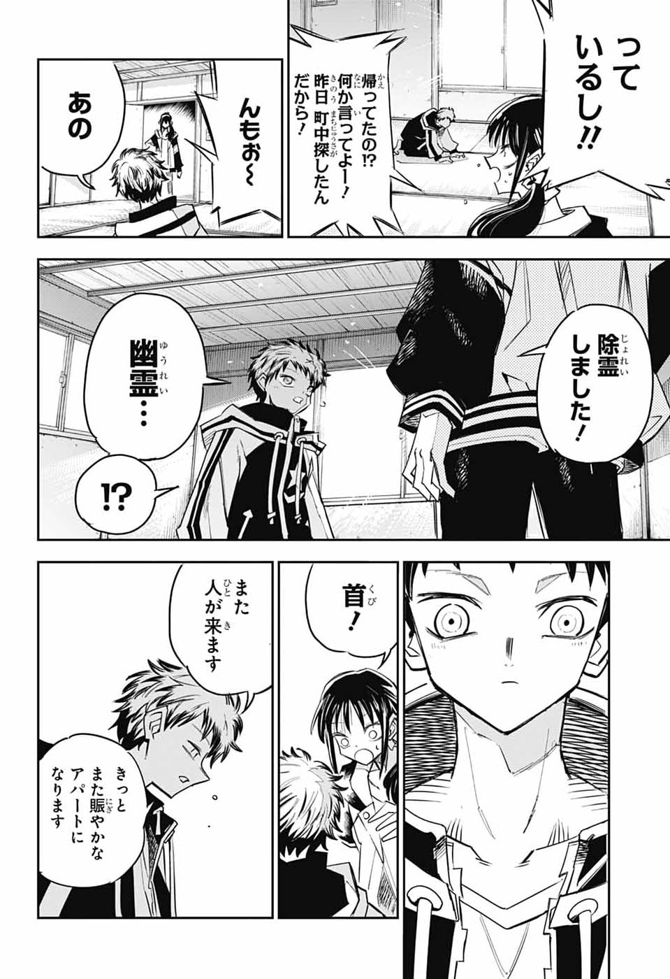 Read LABOR DAY Chapter 1 [High Quality / Full] - Page 71 - nicomanga.com
