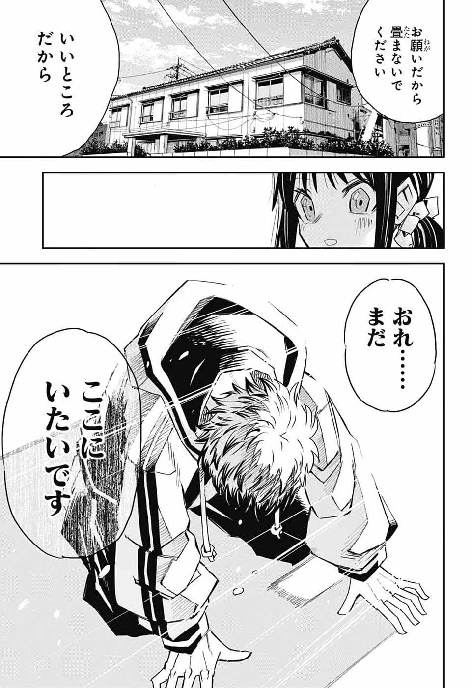 Read LABOR DAY Chapter 1 [High Quality / Full] - Page 72 - nicomanga.com