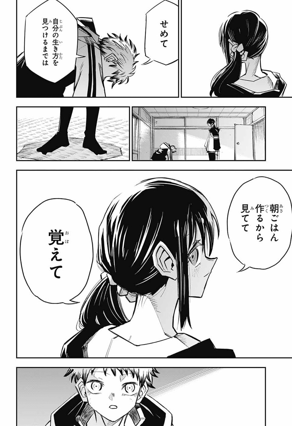 Read LABOR DAY Chapter 1 [High Quality / Full] - Page 73 - nicomanga.com