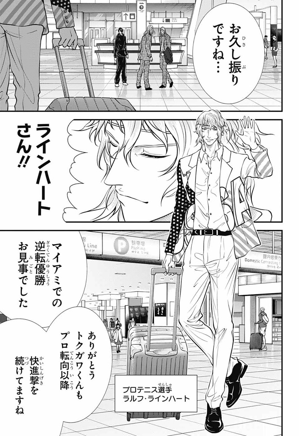SHIN TENNIS NO OUJI-SAMA - RAW Chapter 474 page 3 - nihonkuni.com