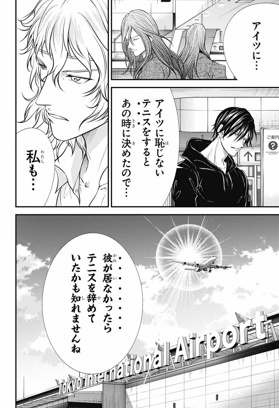 SHIN TENNIS NO OUJI-SAMA - RAW Chapter 474 page 4 - nihonkuni.com