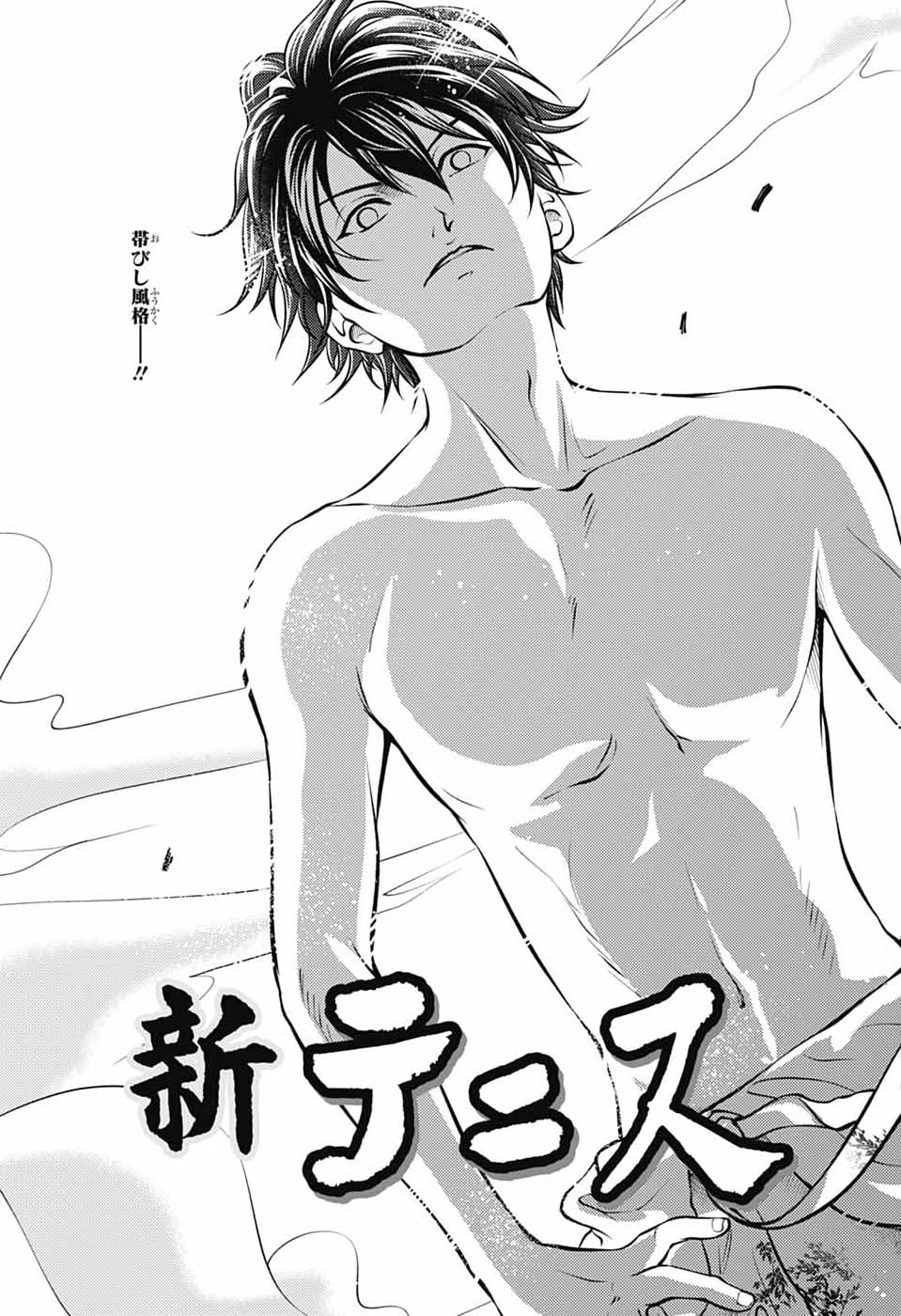 SHIN TENNIS NO OUJI-SAMA - RAW Chapter 474 page 7 - nihonkuni.com