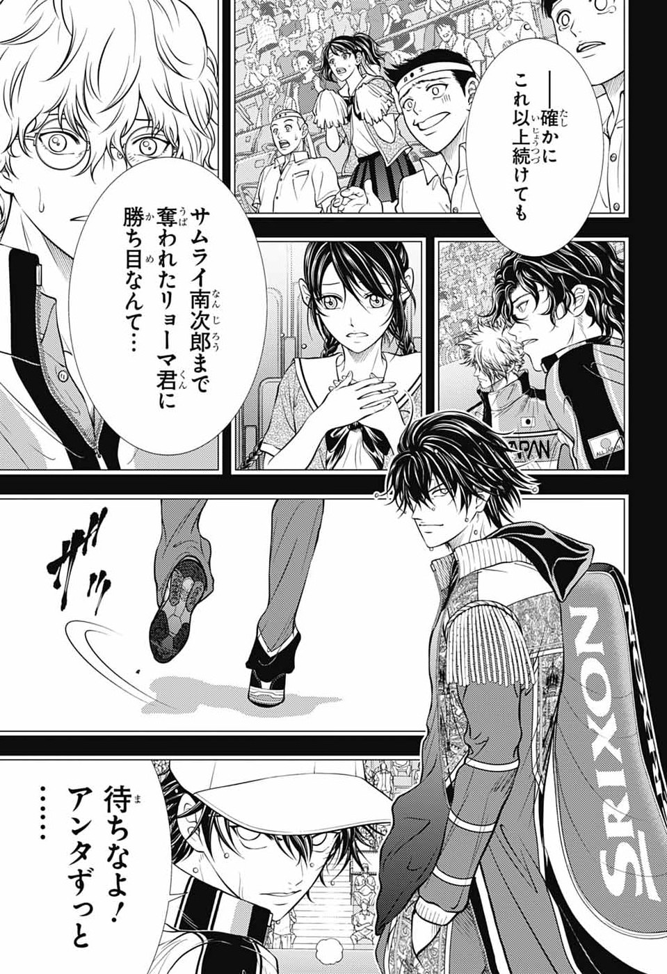 SHIN TENNIS NO OUJI-SAMA - RAW Chapter 474 page 9 - nihonkuni.com