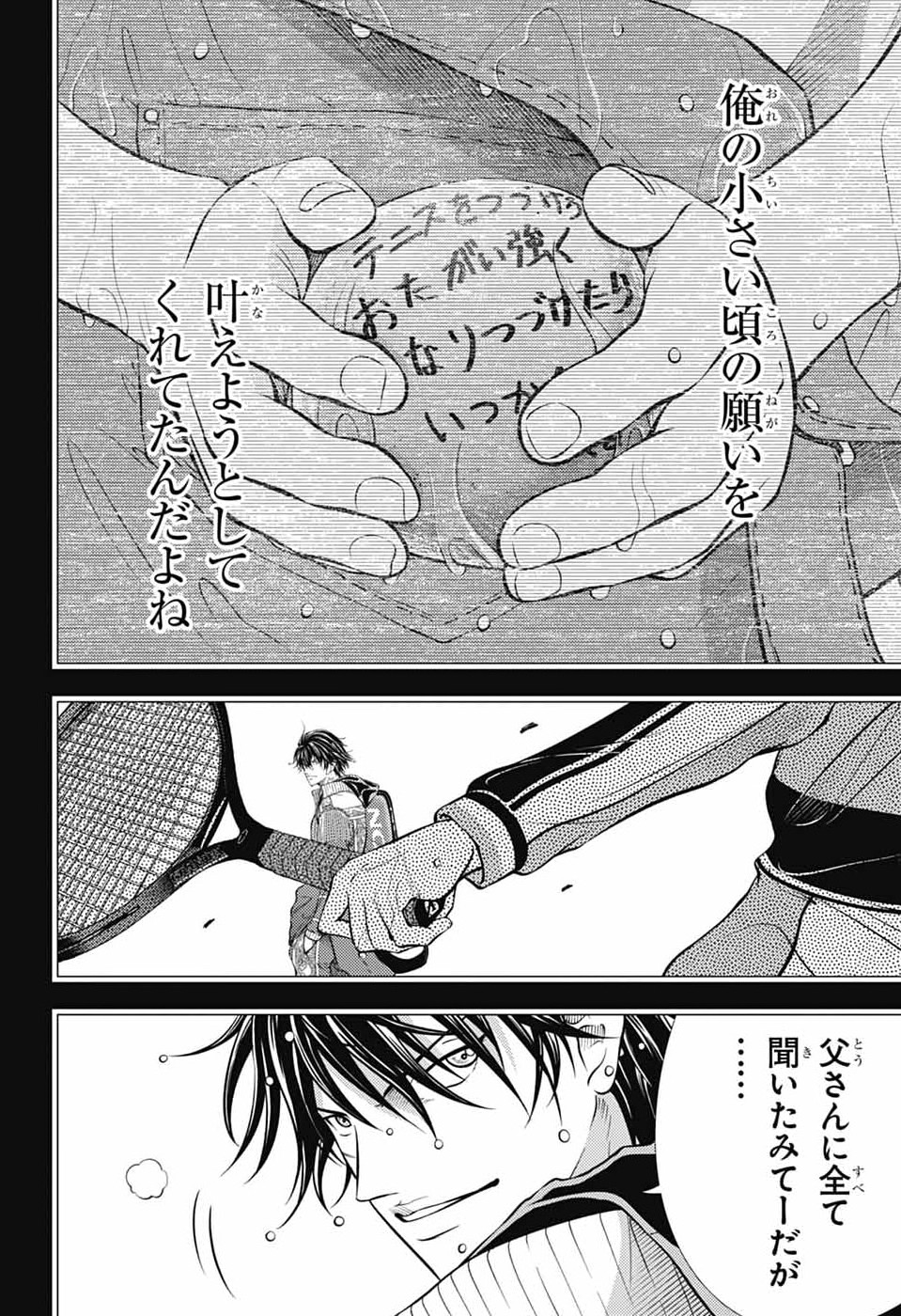 SHIN TENNIS NO OUJI-SAMA - RAW Chapter 474 page 10 - nihonkuni.com