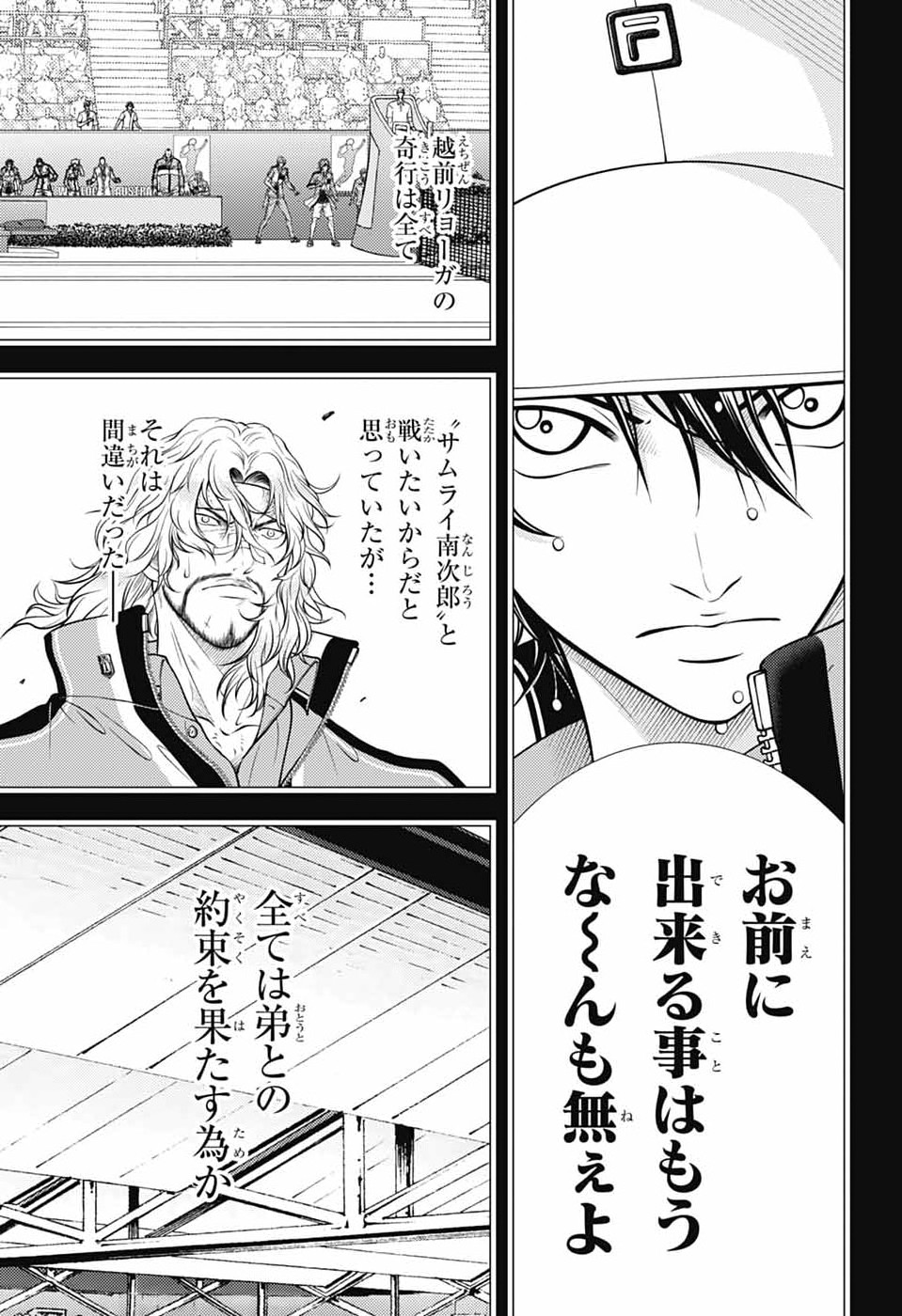 SHIN TENNIS NO OUJI-SAMA - RAW Chapter 474 page 11 - nihonkuni.com