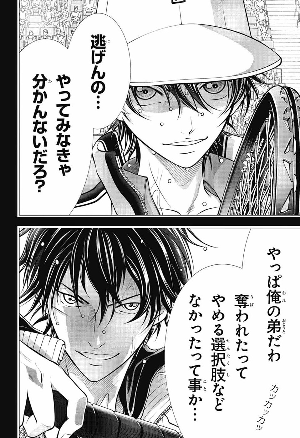 SHIN TENNIS NO OUJI-SAMA - RAW Chapter 474 page 12 - nihonkuni.com