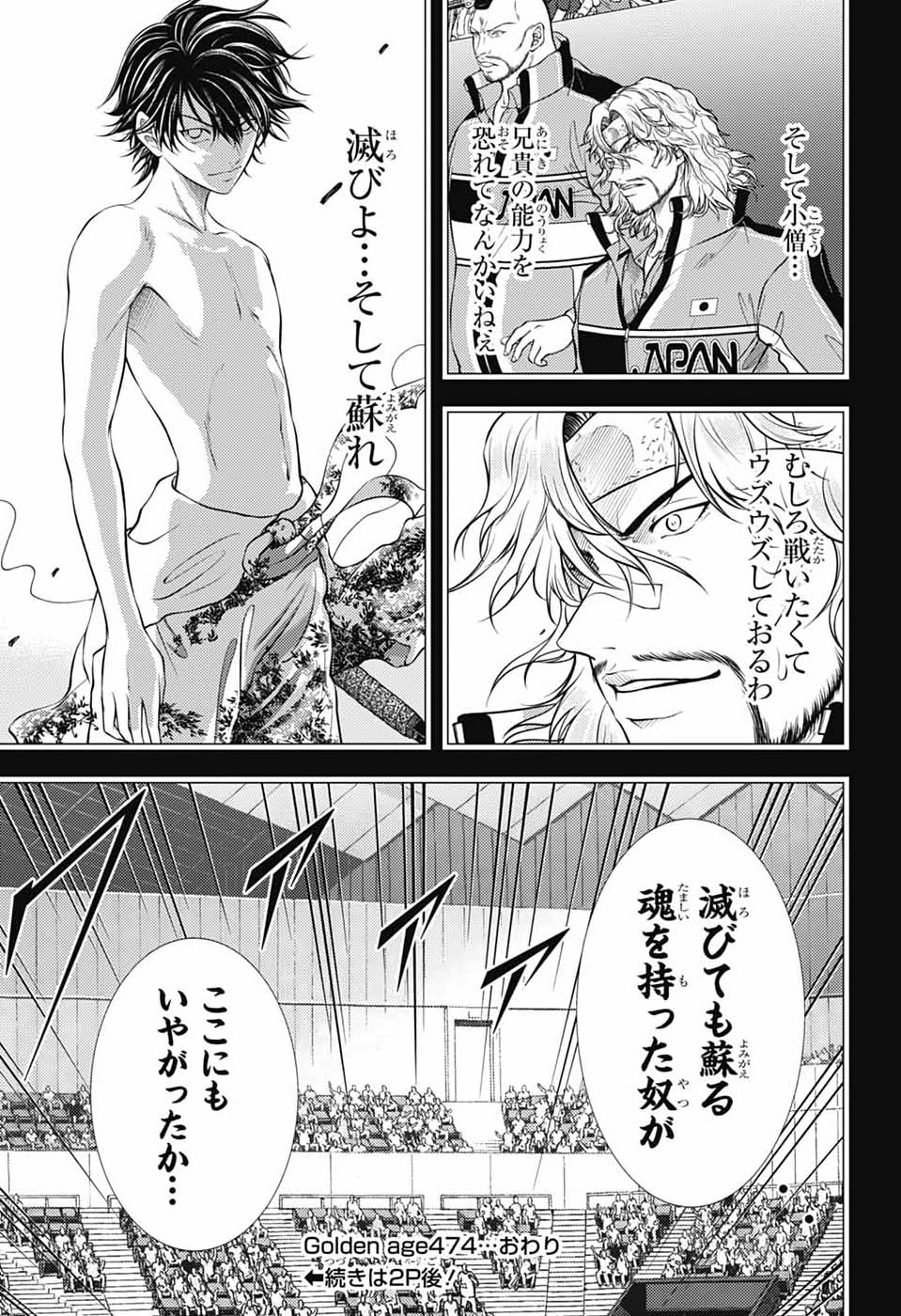 SHIN TENNIS NO OUJI-SAMA - RAW Chapter 474 page 13 - nihonkuni.com