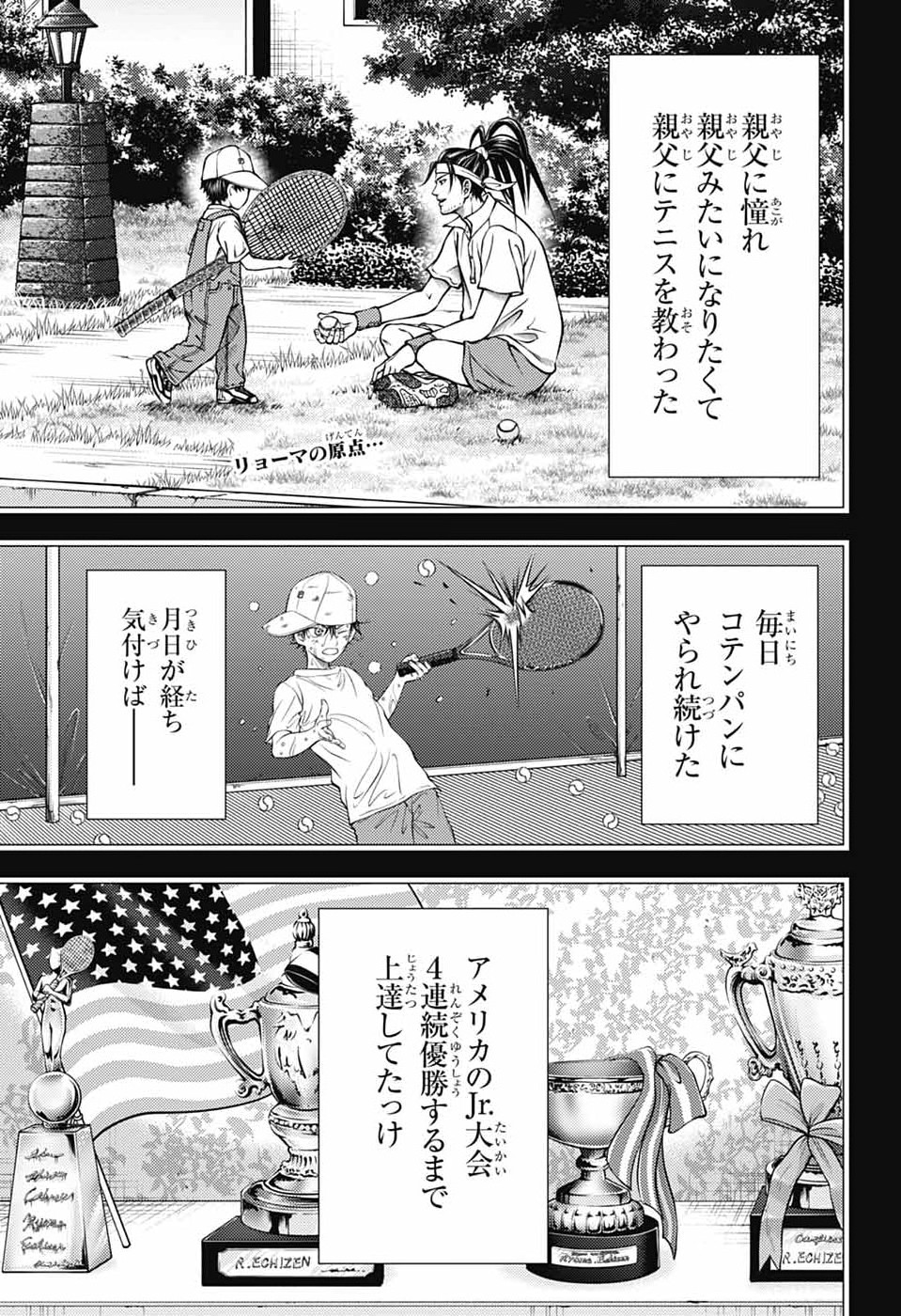 SHIN TENNIS NO OUJI-SAMA - RAW Chapter 475 page 1 - nihonkuni.com