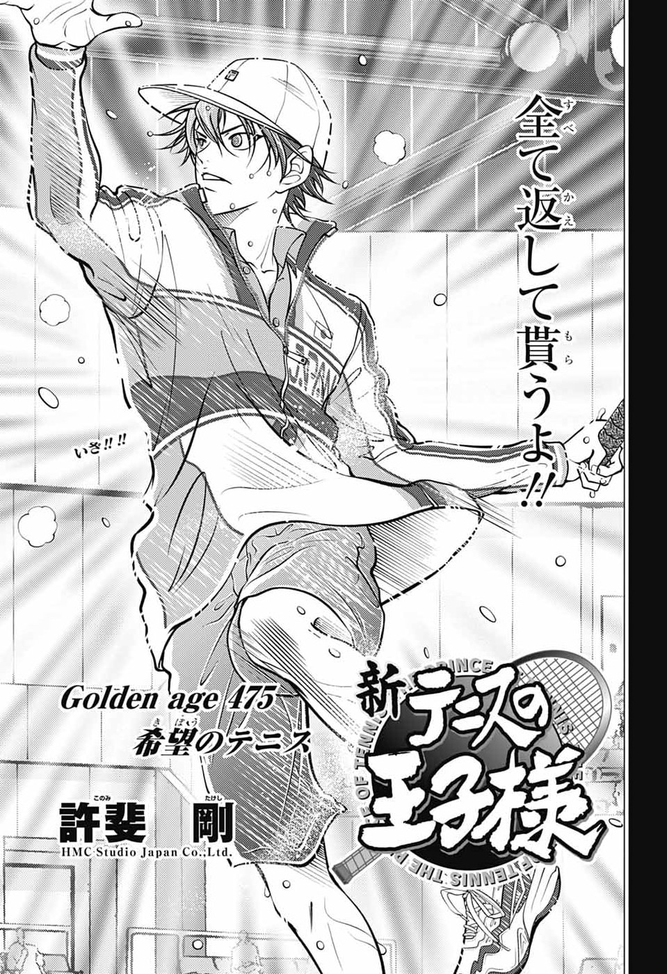 SHIN TENNIS NO OUJI-SAMA - RAW Chapter 475 page 3 - nihonkuni.com