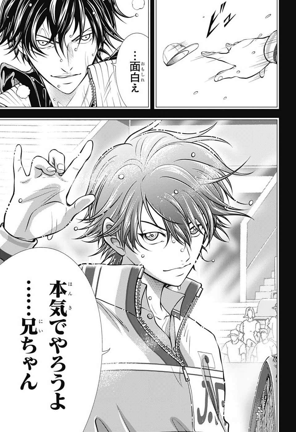 SHIN TENNIS NO OUJI-SAMA - RAW Chapter 475 page 5 - nihonkuni.com