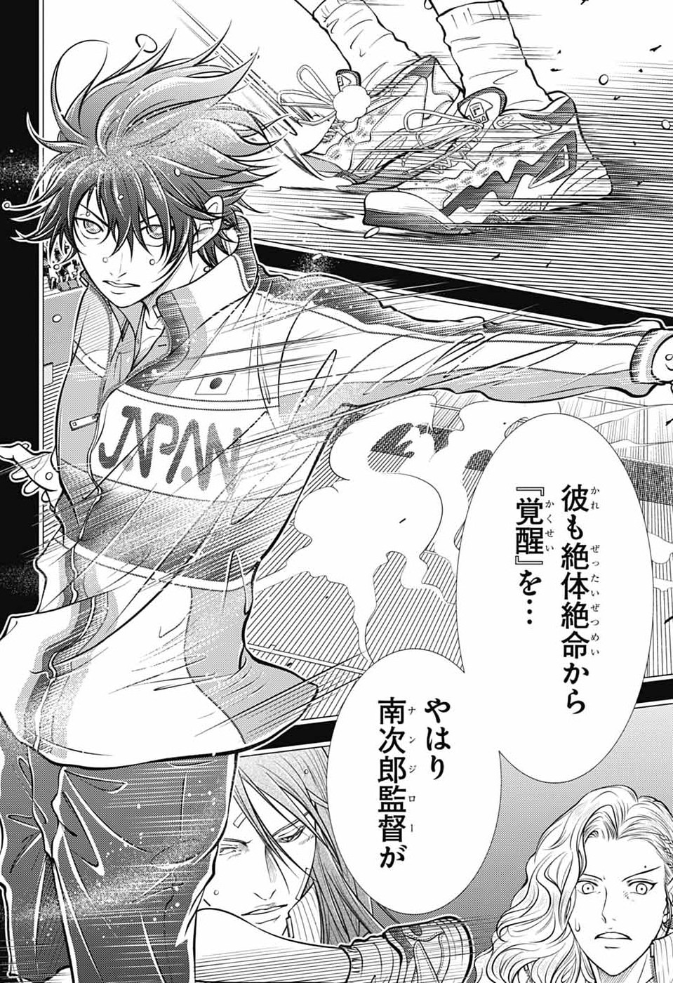 SHIN TENNIS NO OUJI-SAMA - RAW Chapter 475 page 6 - nihonkuni.com