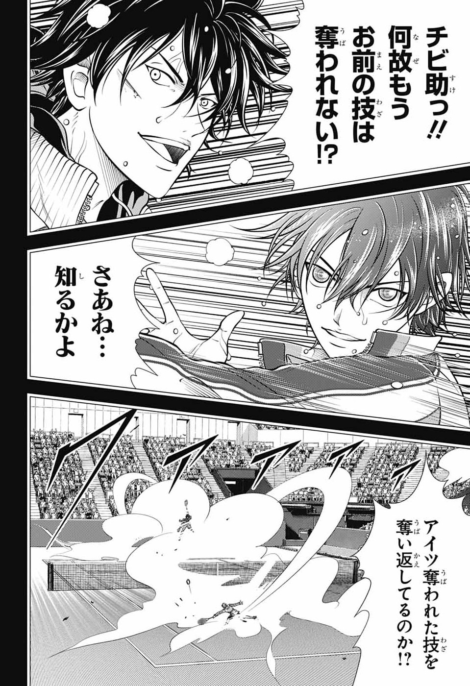 SHIN TENNIS NO OUJI-SAMA - RAW Chapter 475 page 8 - nihonkuni.com