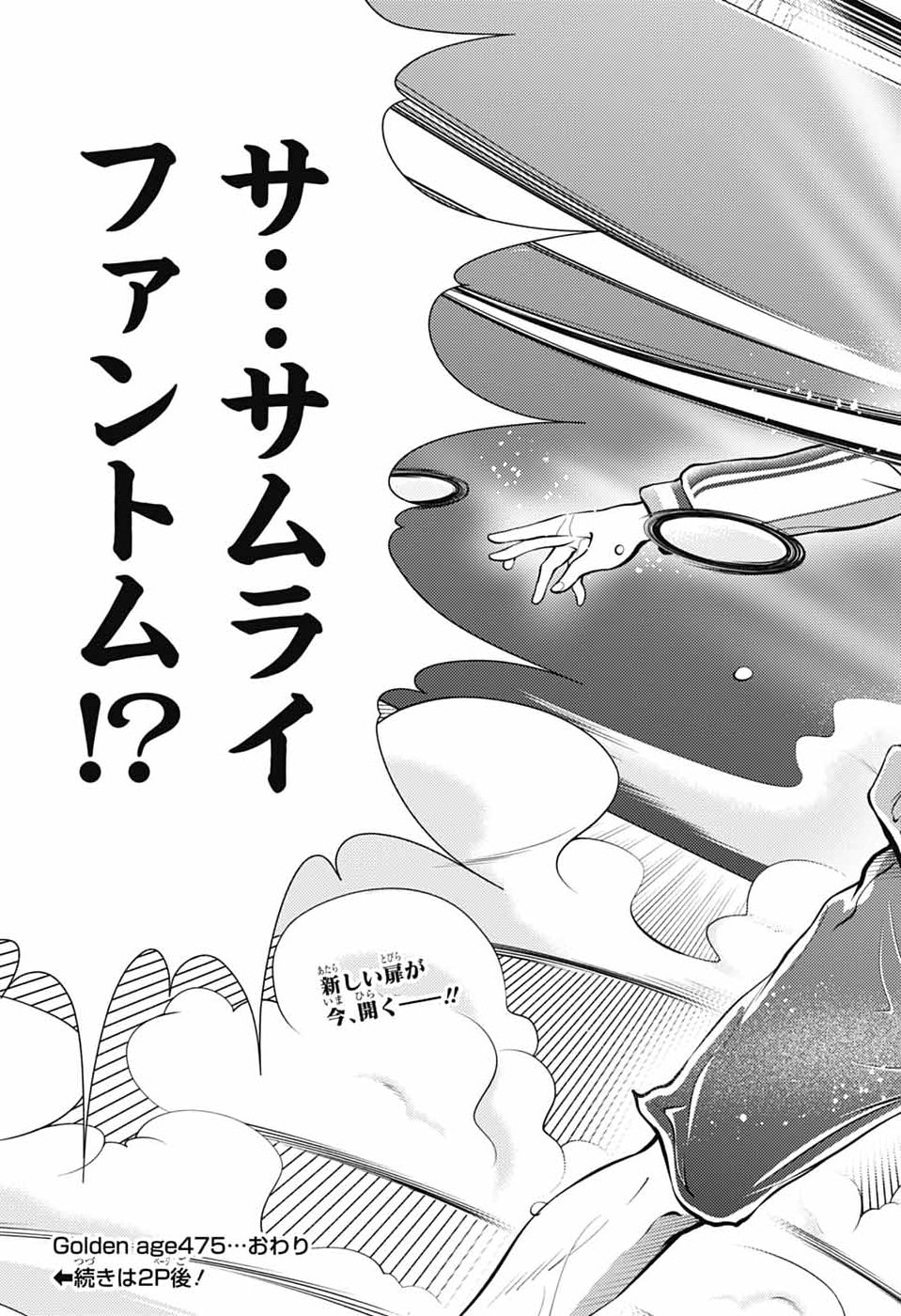 SHIN TENNIS NO OUJI-SAMA - RAW Chapter 475 page 11 - nihonkuni.com