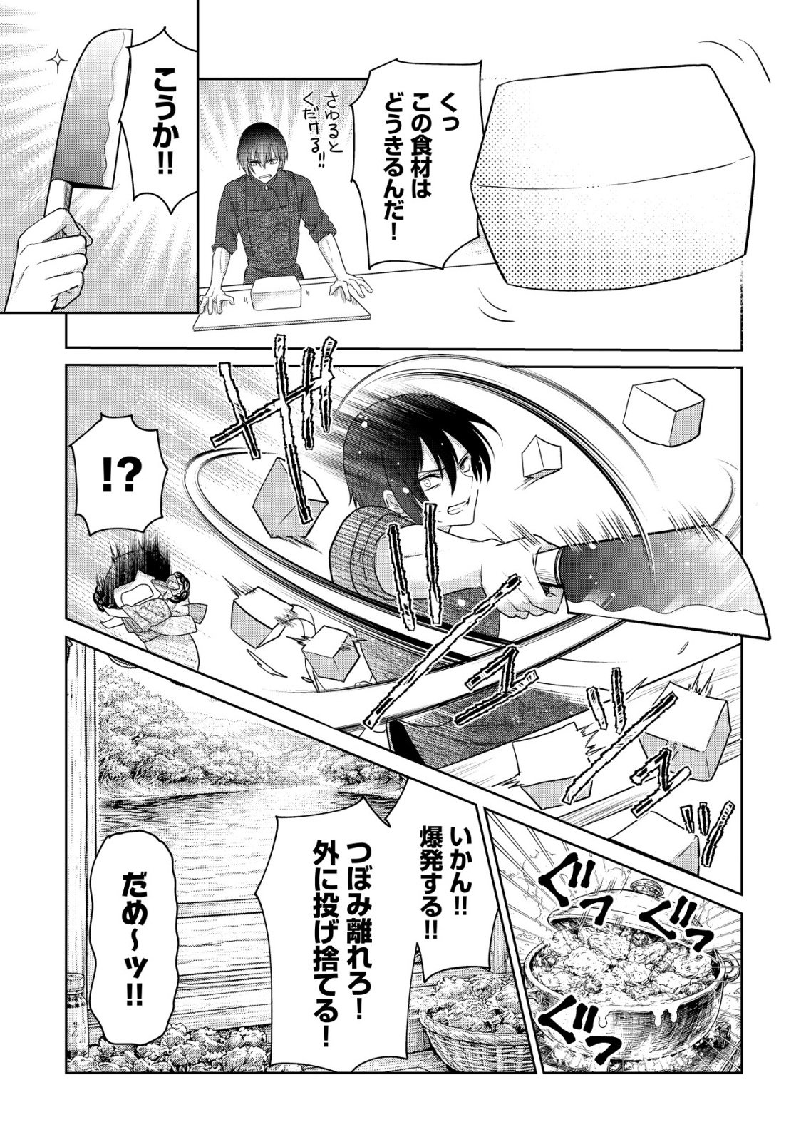 KAZOKU NO HANAYOME: HANAMUKO TACHI NO BACHELORETTE Chapter 8 page 10 - nihonkuni.com