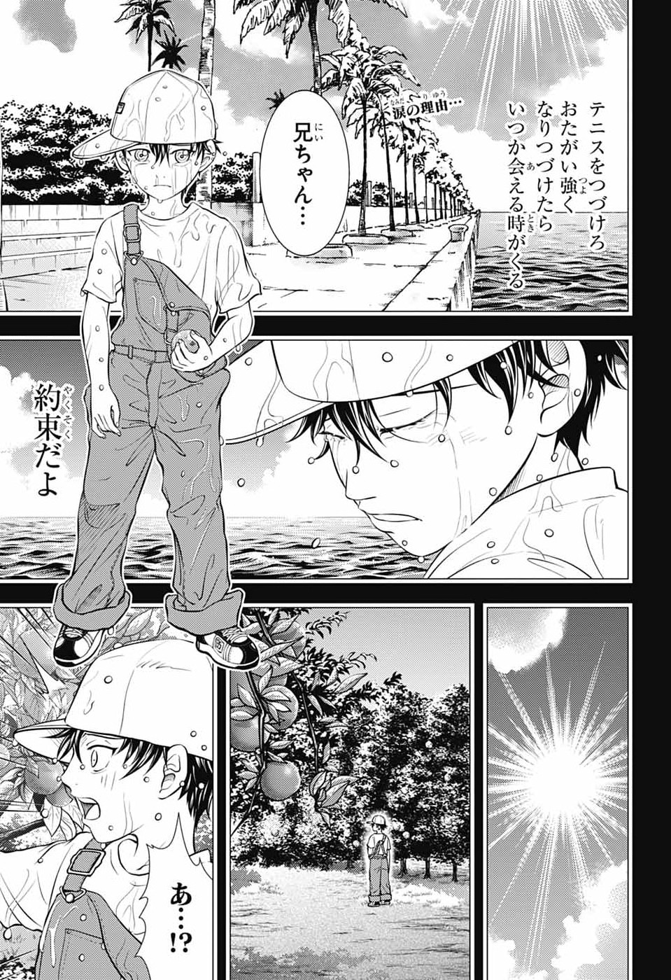SHIN TENNIS NO OUJI-SAMA - RAW Chapter 476 page 1 - nihonkuni.com