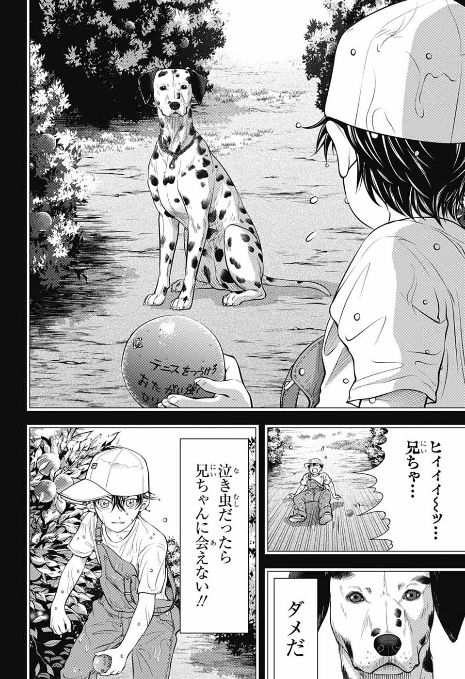 SHIN TENNIS NO OUJI-SAMA - RAW Chapter 476 page 2 - nihonkuni.com