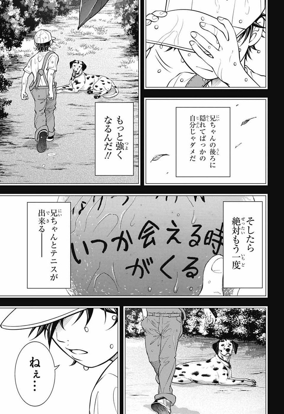 SHIN TENNIS NO OUJI-SAMA - RAW Chapter 476 page 3 - nihonkuni.com