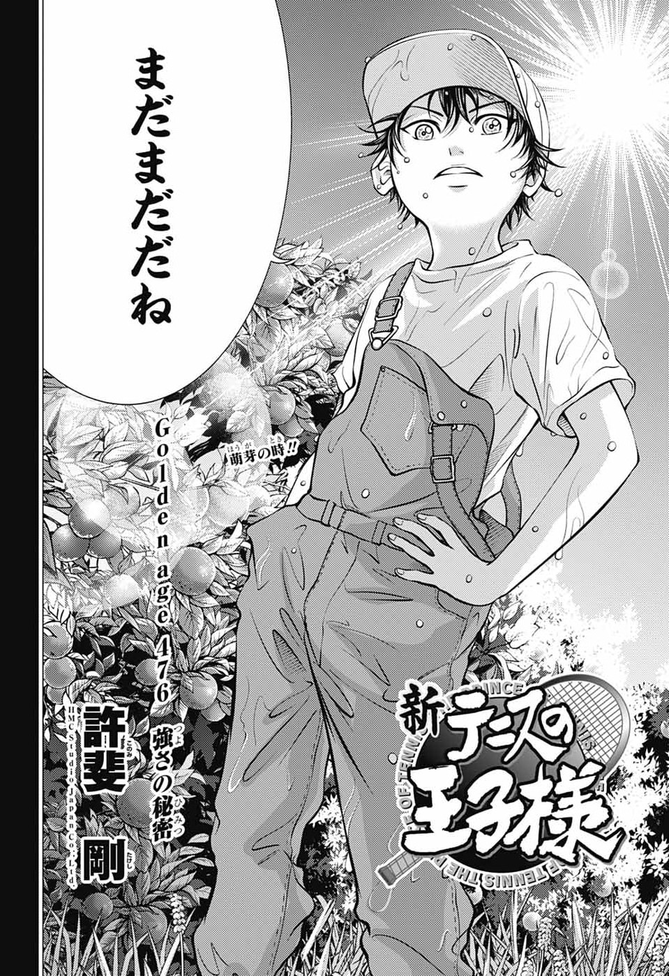 SHIN TENNIS NO OUJI-SAMA - RAW Chapter 476 page 4 - nihonkuni.com