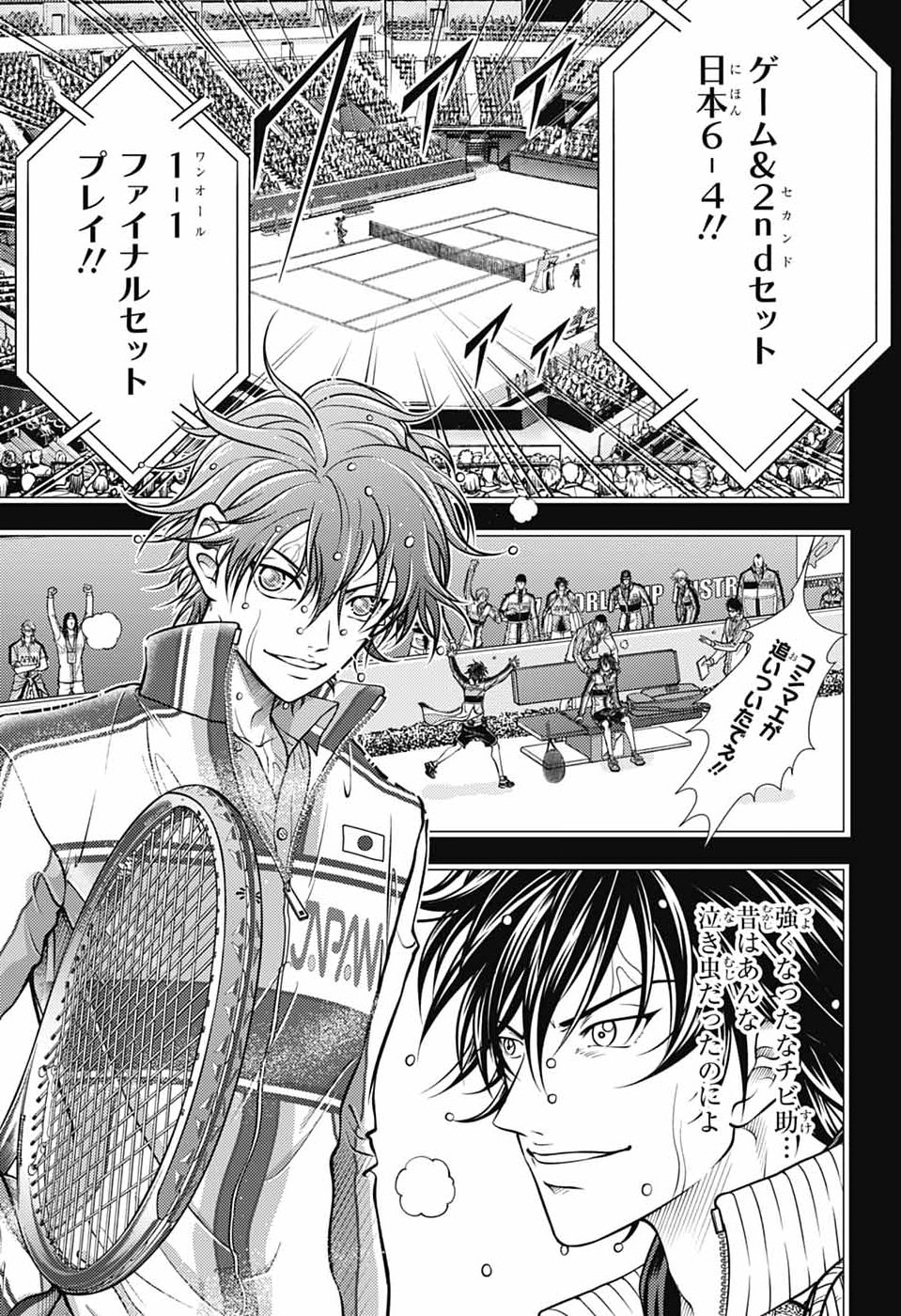 SHIN TENNIS NO OUJI-SAMA - RAW Chapter 476 page 5 - nihonkuni.com
