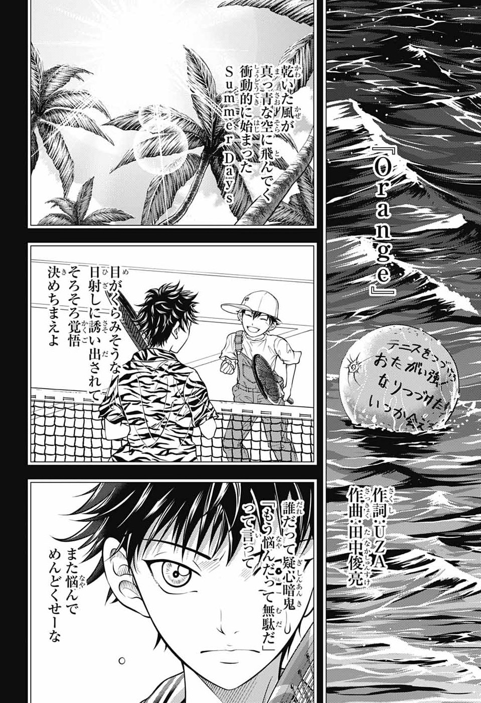 SHIN TENNIS NO OUJI-SAMA - RAW Chapter 476 page 6 - nihonkuni.com