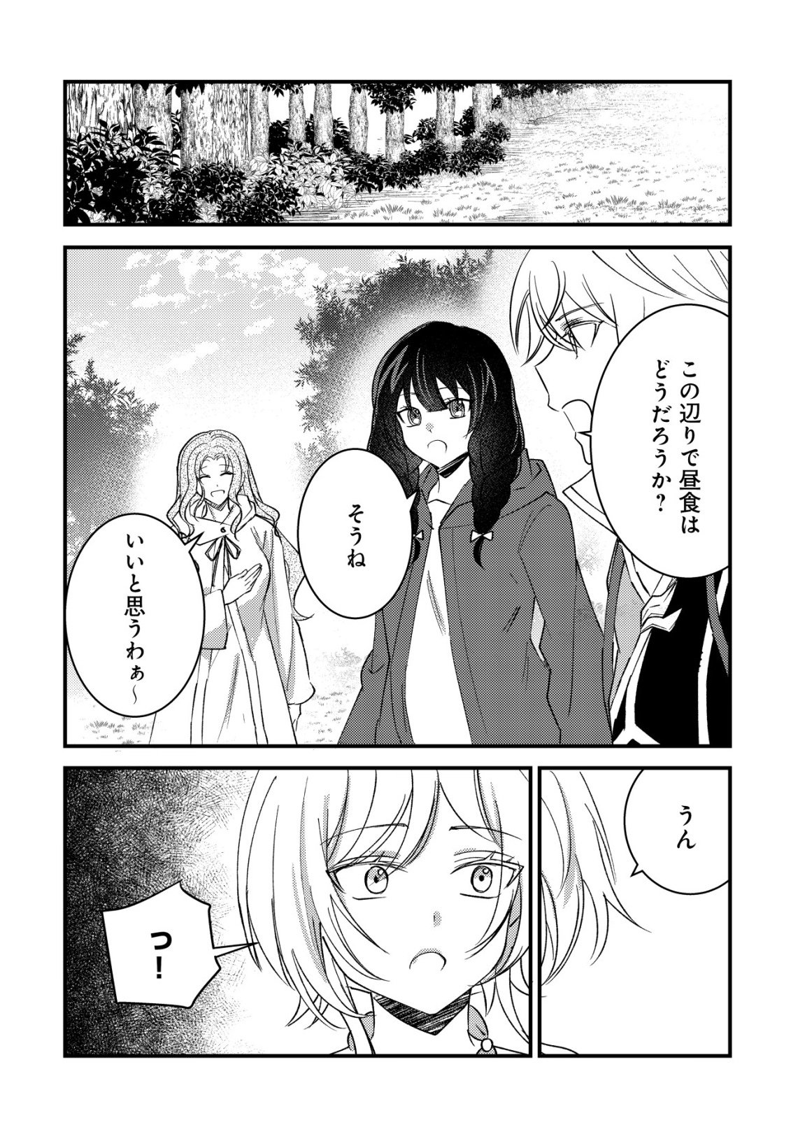 ROUREN NO JIKUU KENSHI, WAKAGAERU ~NIDOME NO JINSEI, YOWAKI WO SUKUU TAME JII WA WAKAI KARADA DE MUSOU SURU~ RAW Chapter 11 page 11 - nihonkuni.com
