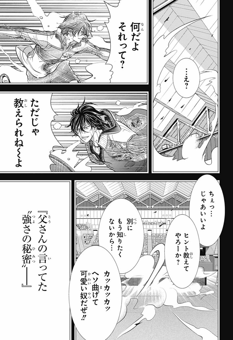 SHIN TENNIS NO OUJI-SAMA - RAW Chapter 476 page 11 - nihonkuni.com