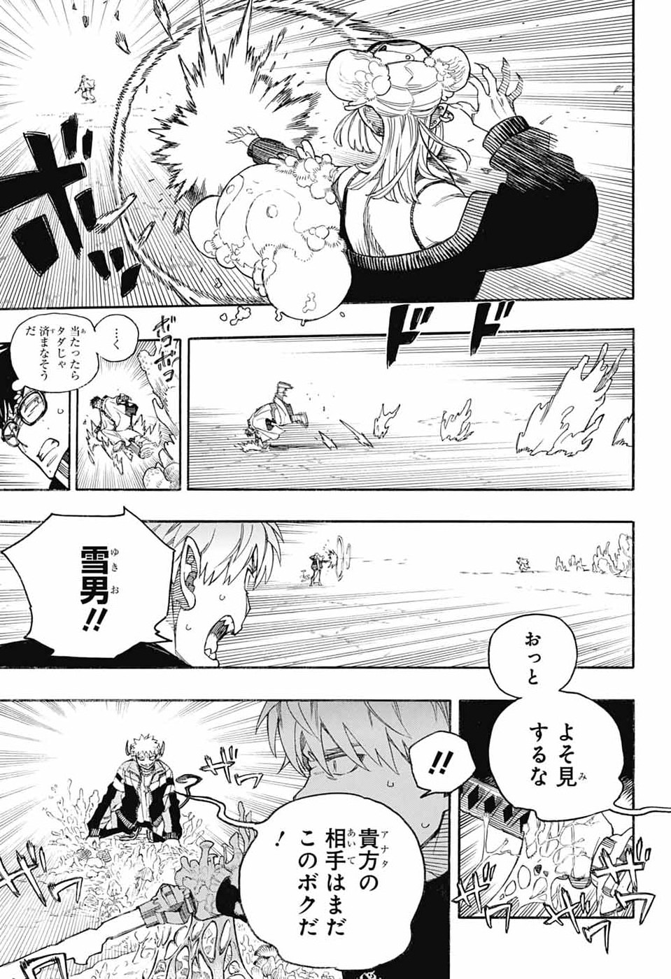 Read AO NO EXORCIST- RAW Chapter 167 [High Quality / Full] - Page 5 - dark.nicomanga.com