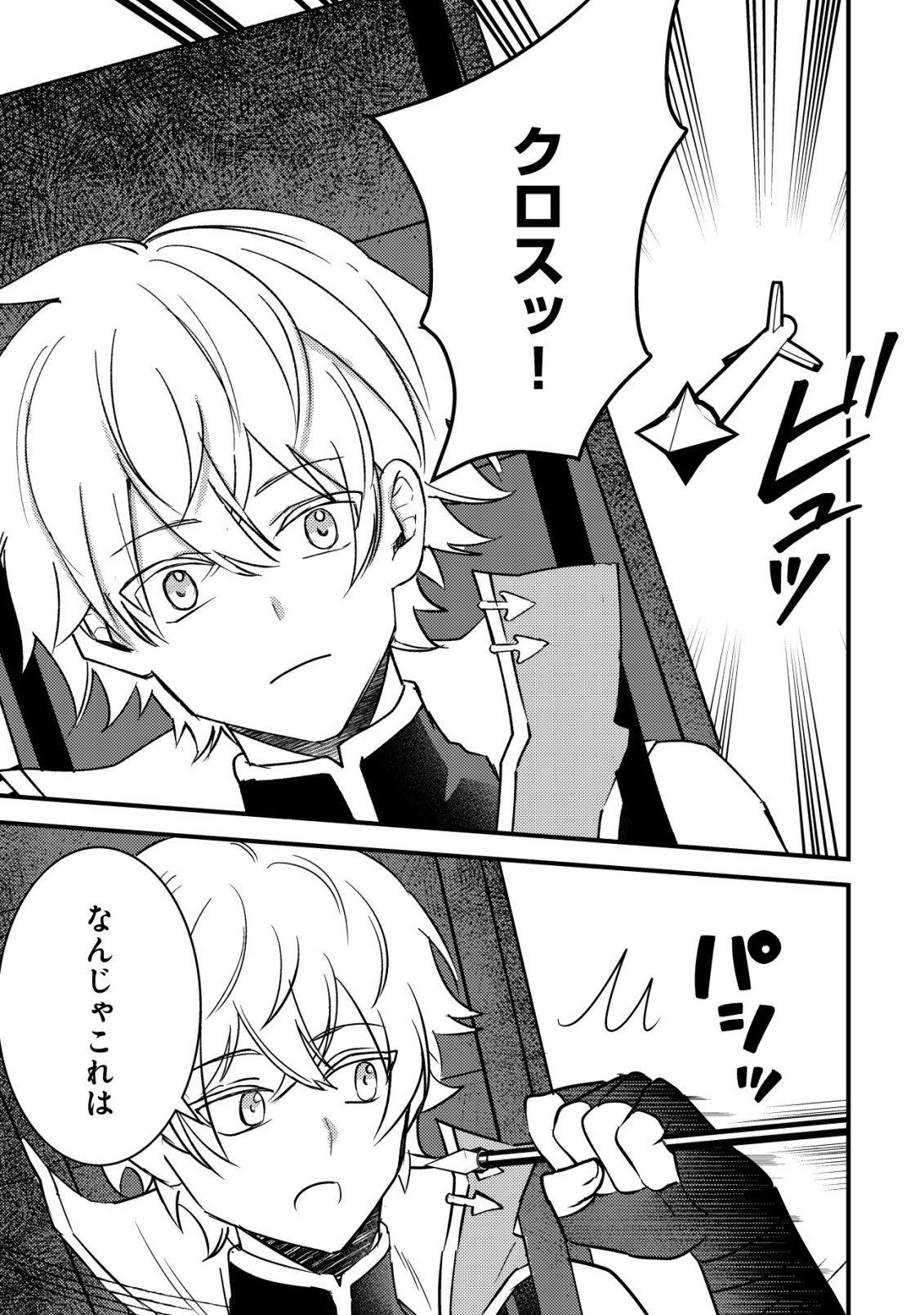 ROUREN NO JIKUU KENSHI, WAKAGAERU ~NIDOME NO JINSEI, YOWAKI WO SUKUU TAME JII WA WAKAI KARADA DE MUSOU SURU~ RAW Chapter 11 page 12 - nihonkuni.com