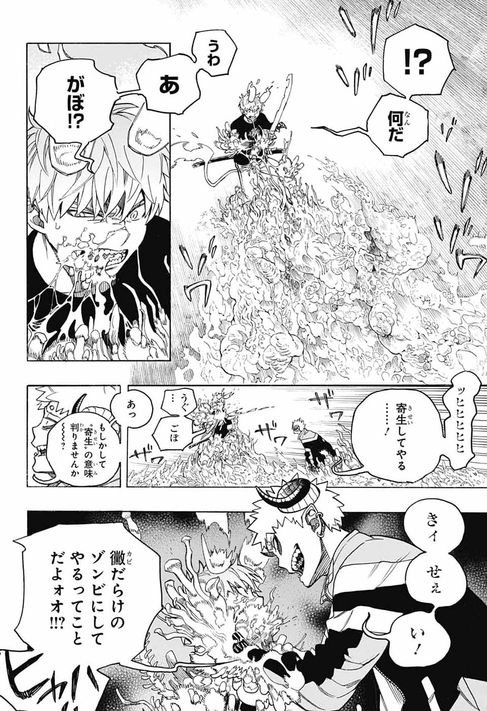 Read AO NO EXORCIST- RAW Chapter 167 [High Quality / Full] - Page 6 - dark.nicomanga.com
