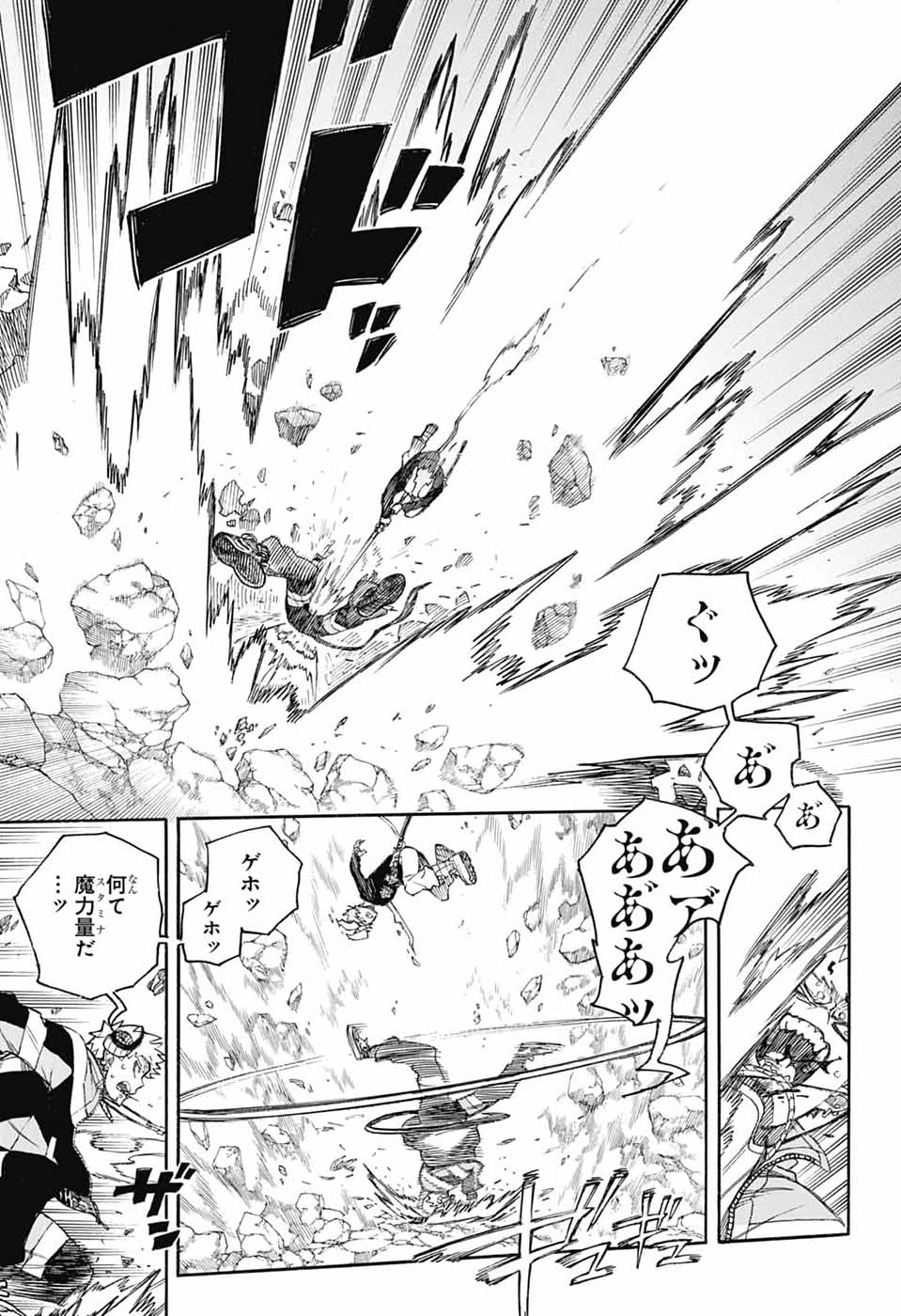 Read AO NO EXORCIST- RAW Chapter 167 [High Quality / Full] - Page 11 - dark.nicomanga.com