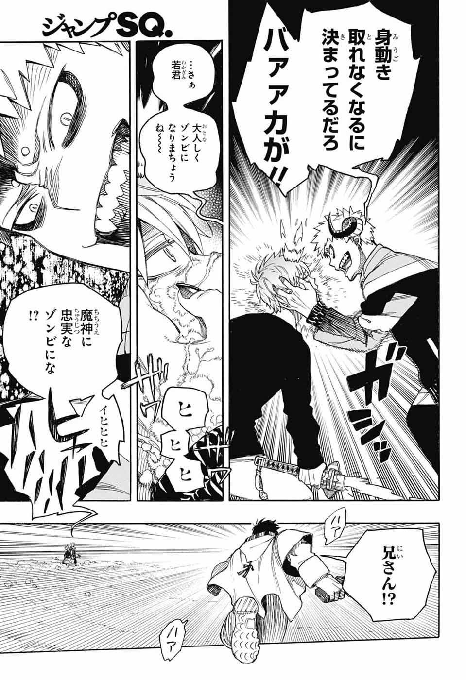 Read AO NO EXORCIST- RAW Chapter 167 [High Quality / Full] - Page 13 - dark.nicomanga.com