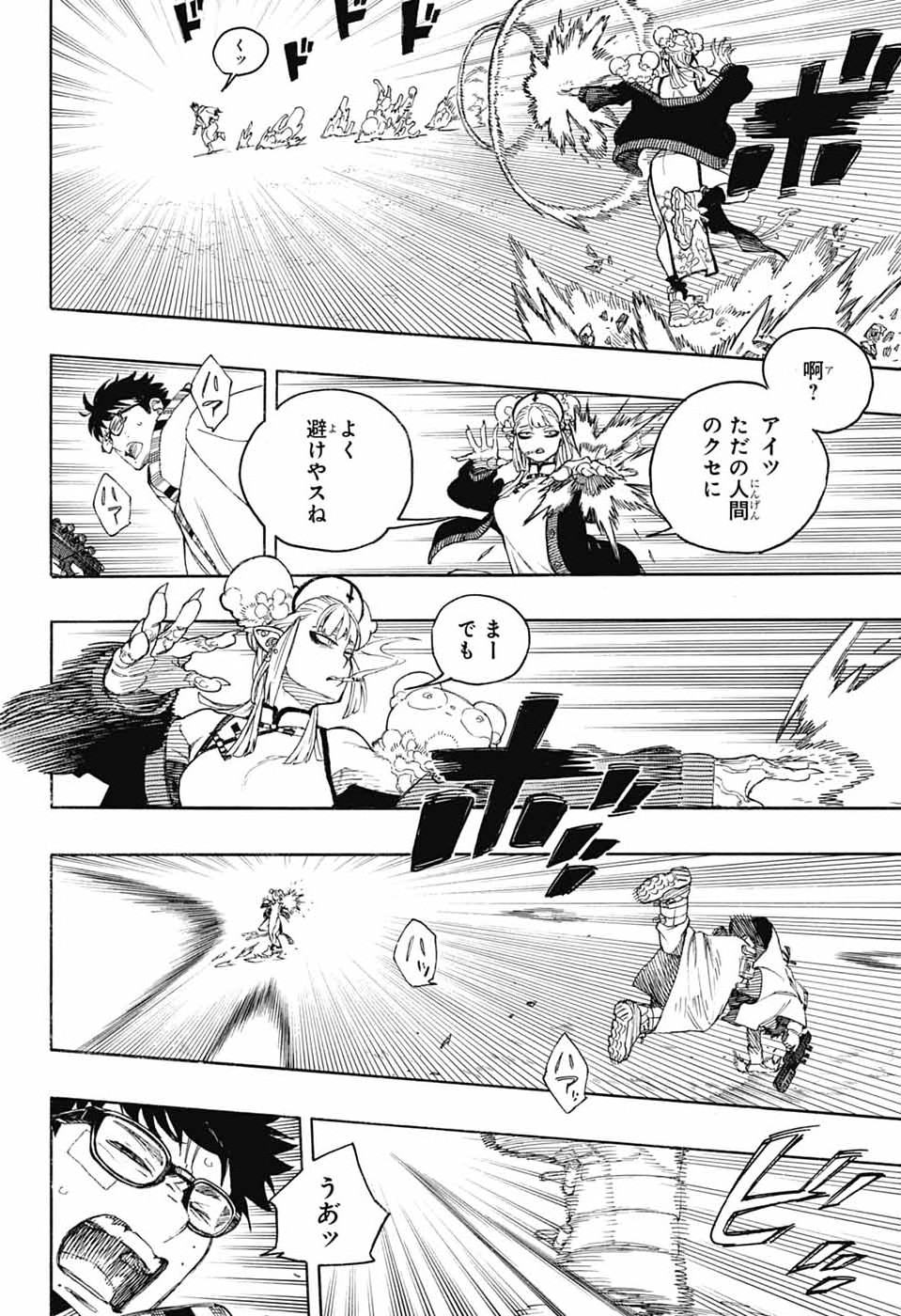 Read AO NO EXORCIST- RAW Chapter 167 [High Quality / Full] - Page 14 - dark.nicomanga.com