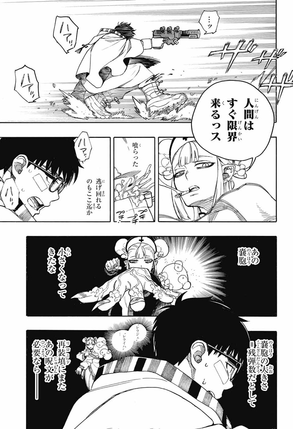 Read AO NO EXORCIST- RAW Chapter 167 [High Quality / Full] - Page 15 - dark.nicomanga.com