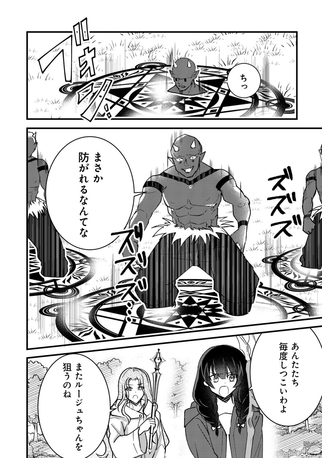 ROUREN NO JIKUU KENSHI, WAKAGAERU ~NIDOME NO JINSEI, YOWAKI WO SUKUU TAME JII WA WAKAI KARADA DE MUSOU SURU~ RAW Chapter 11 page 13 - nihonkuni.com