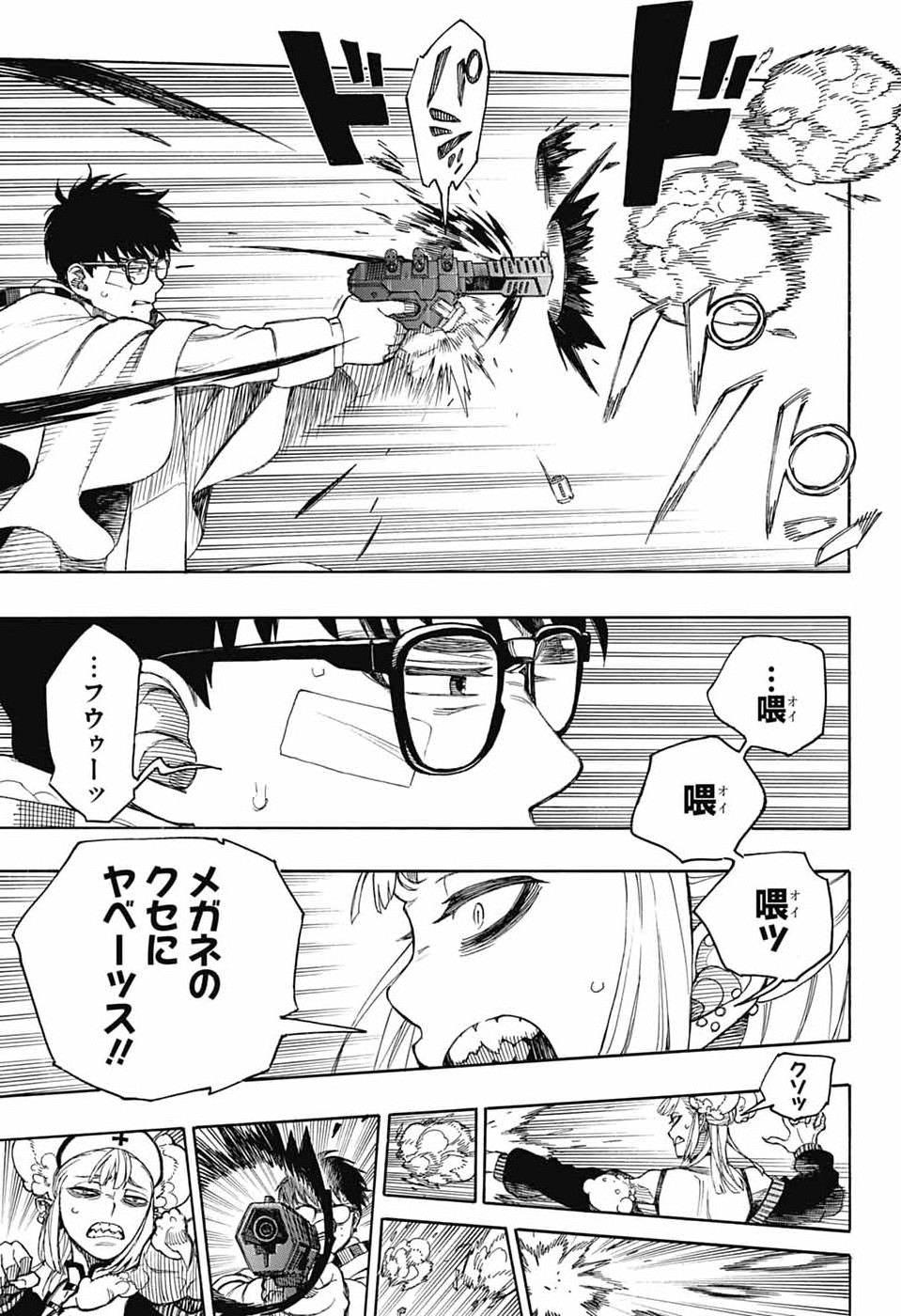Read AO NO EXORCIST- RAW Chapter 167 [High Quality / Full] - Page 19 - dark.nicomanga.com