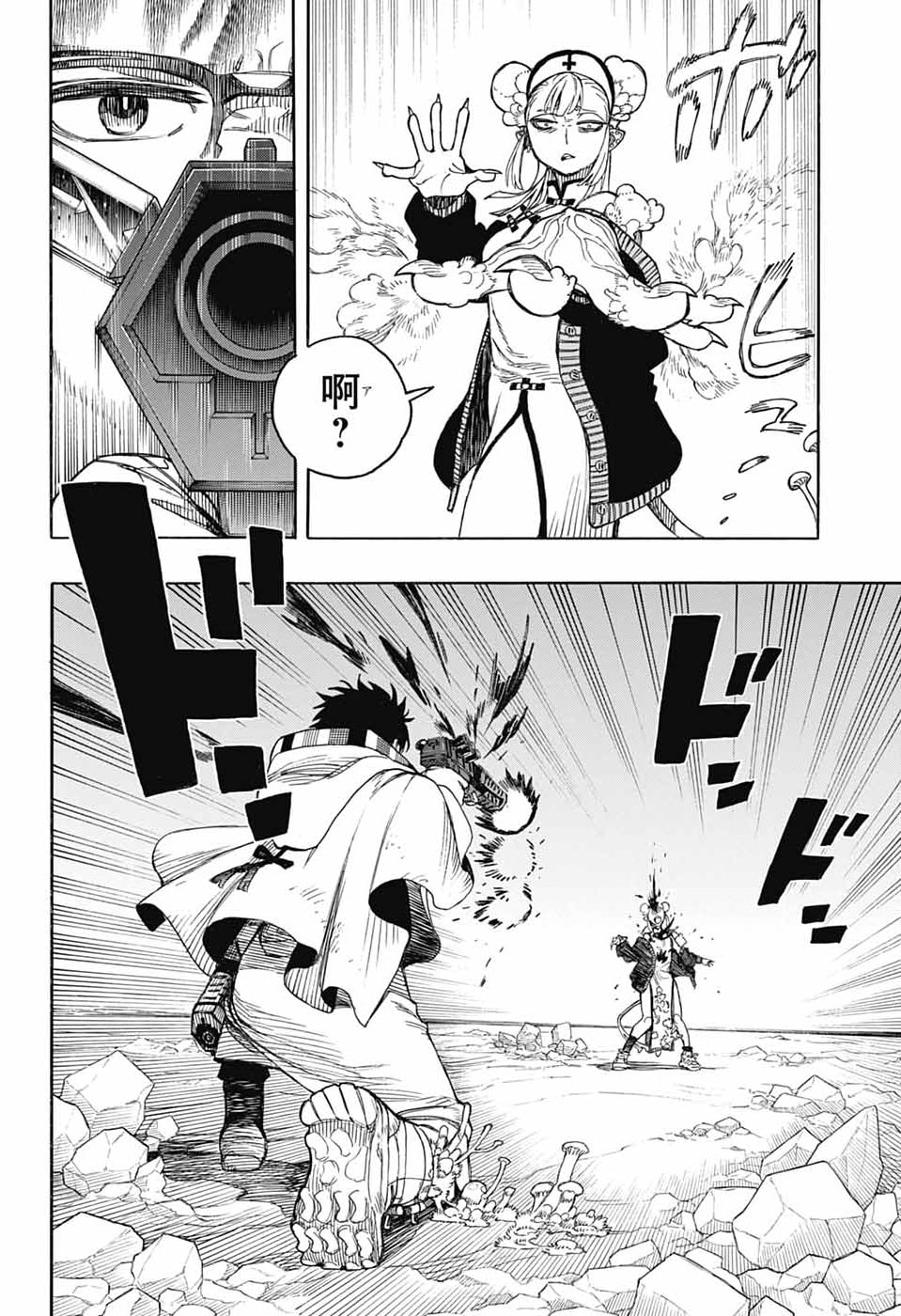 Read AO NO EXORCIST- RAW Chapter 167 [High Quality / Full] - Page 20 - dark.nicomanga.com