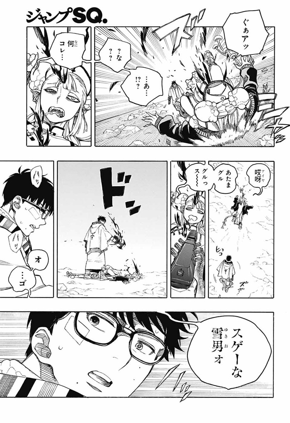 Read AO NO EXORCIST- RAW Chapter 167 [High Quality / Full] - Page 21 - dark.nicomanga.com