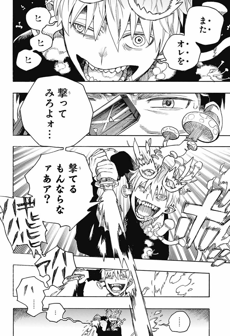 Read AO NO EXORCIST- RAW Chapter 167 [High Quality / Full] - Page 24 - dark.nicomanga.com