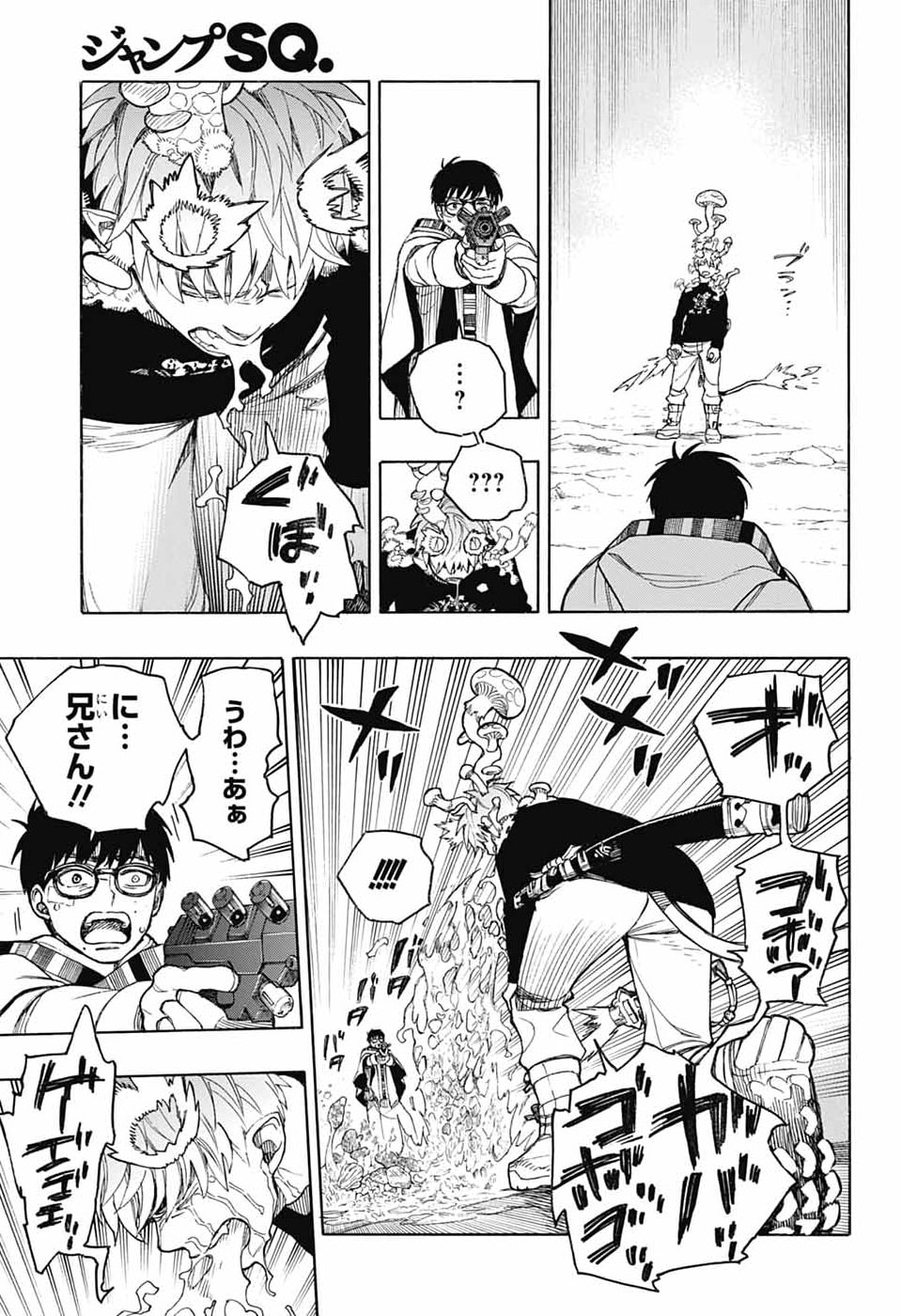 Read AO NO EXORCIST- RAW Chapter 167 [High Quality / Full] - Page 25 - dark.nicomanga.com