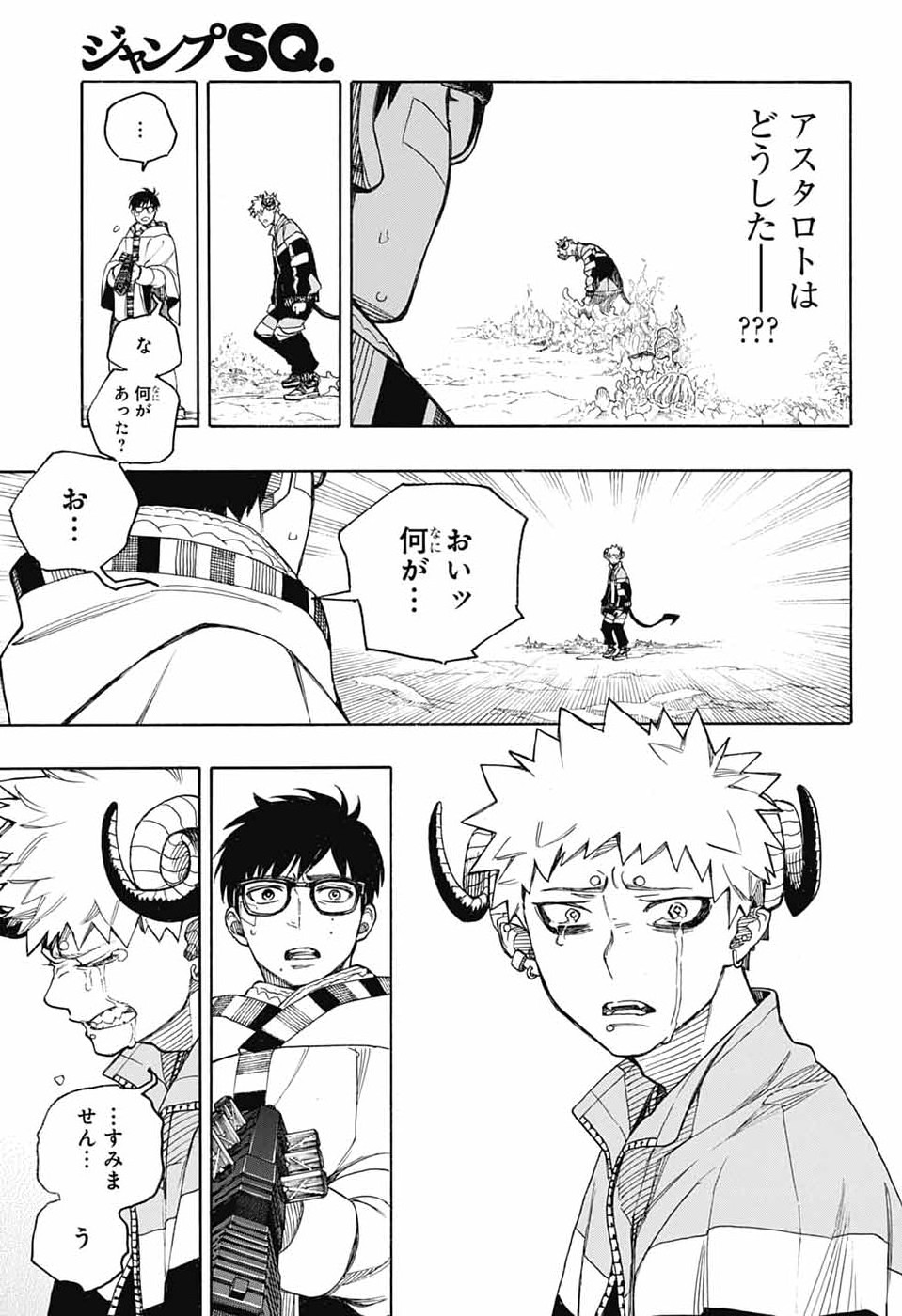 Read AO NO EXORCIST- RAW Chapter 167 [High Quality / Full] - Page 27 - dark.nicomanga.com