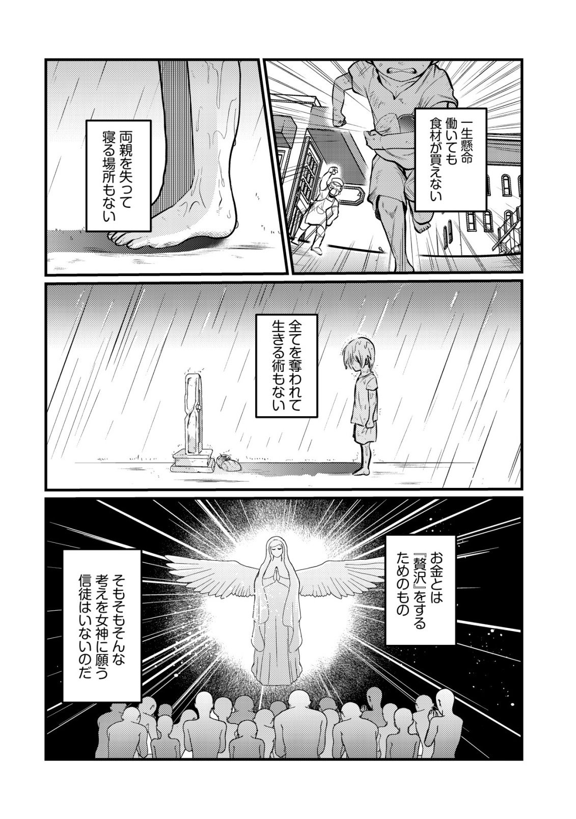 HITOBITO WO KAGE NAGARA SUKUTTEIRU EIYUU, JITSU WA KOUSHAKU-KE NO KUZU MUSUKO. TO IU NO WO SHUUI WA SHITTEIRU Chapter 9 page 15 - nihonkuni.com