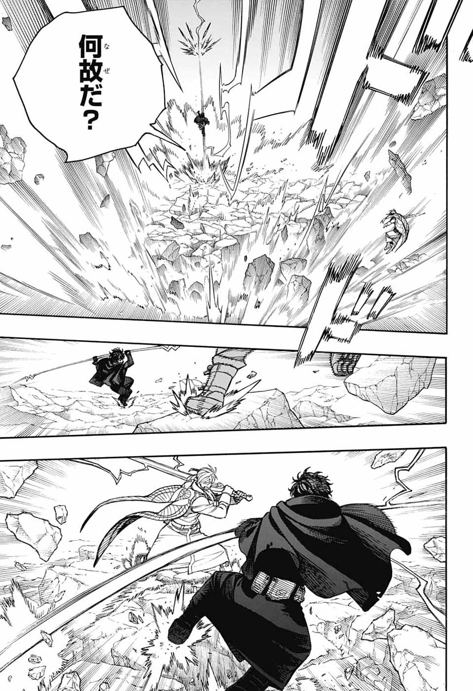 Read AO NO EXORCIST- RAW Chapter 167 [High Quality / Full] - Page 41 - dark.nicomanga.com